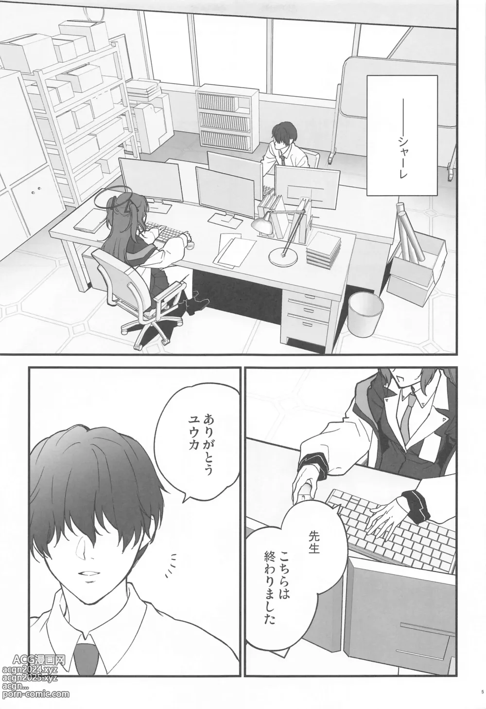 Page 4 of doujinshi Oshioki no Jikan - Punishment time