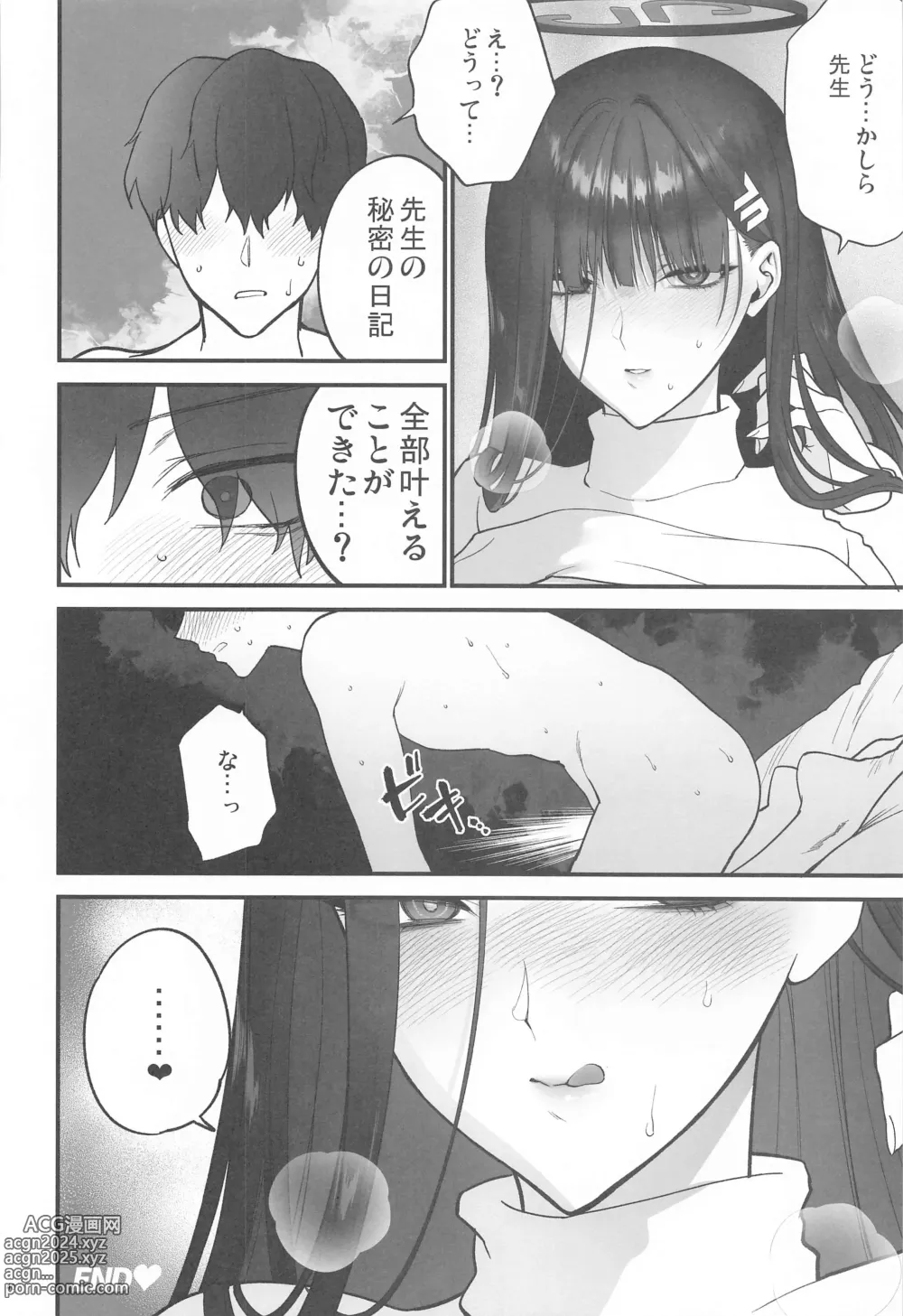 Page 39 of doujinshi Oshioki no Jikan - Punishment time