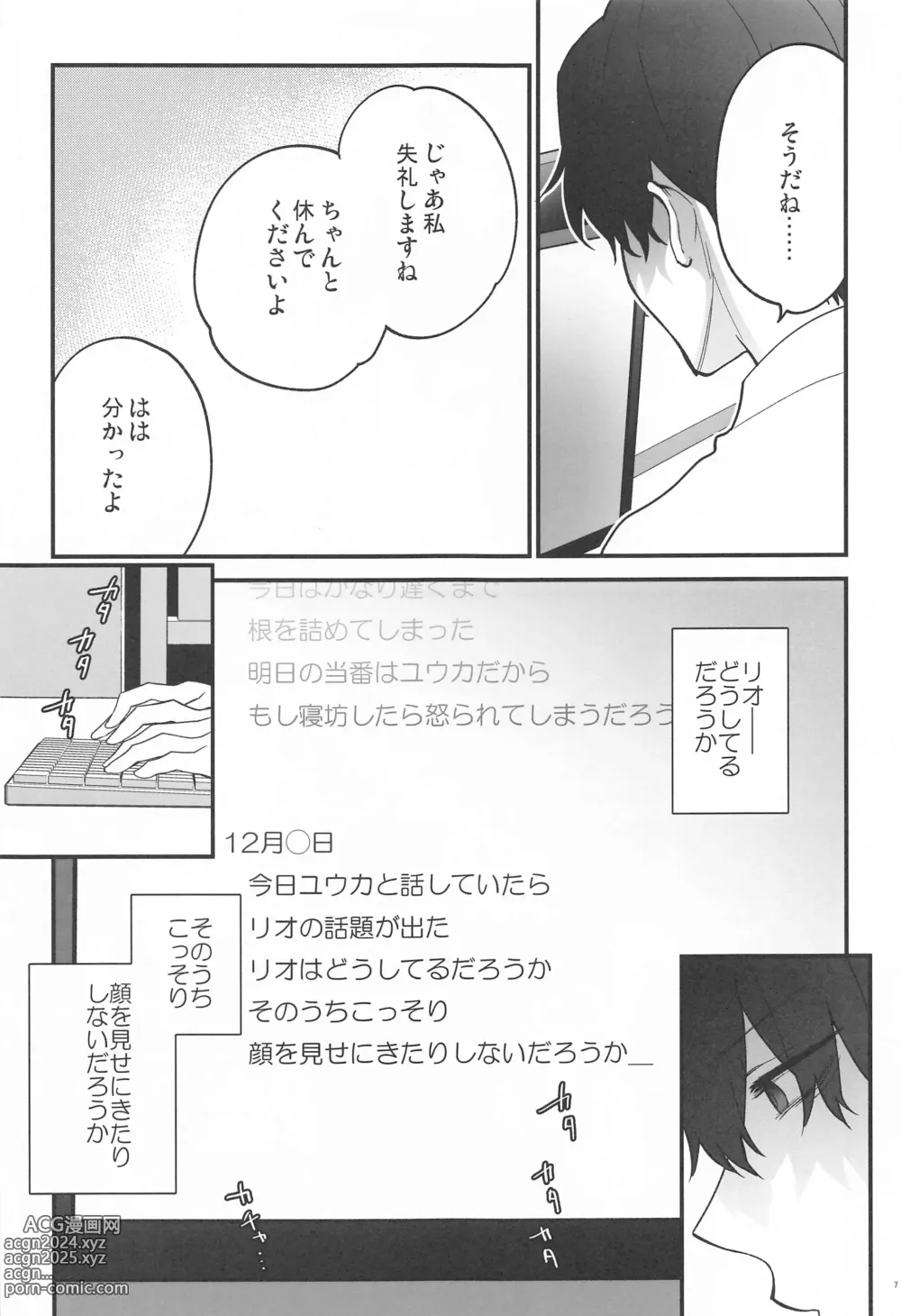 Page 6 of doujinshi Oshioki no Jikan - Punishment time