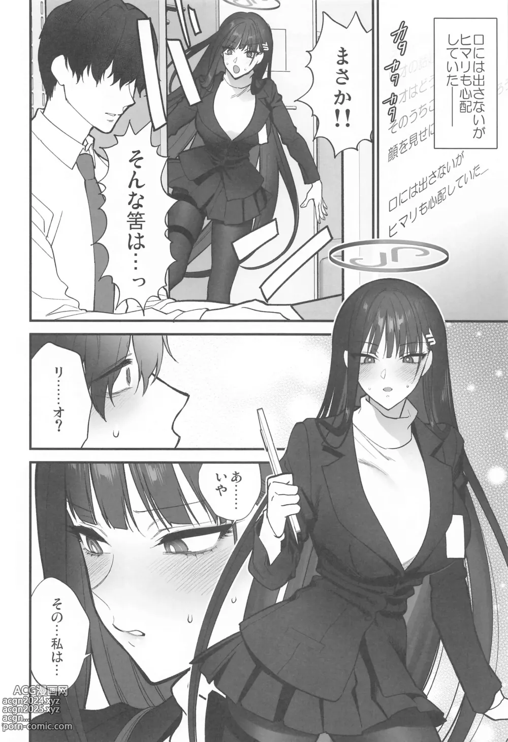 Page 7 of doujinshi Oshioki no Jikan - Punishment time