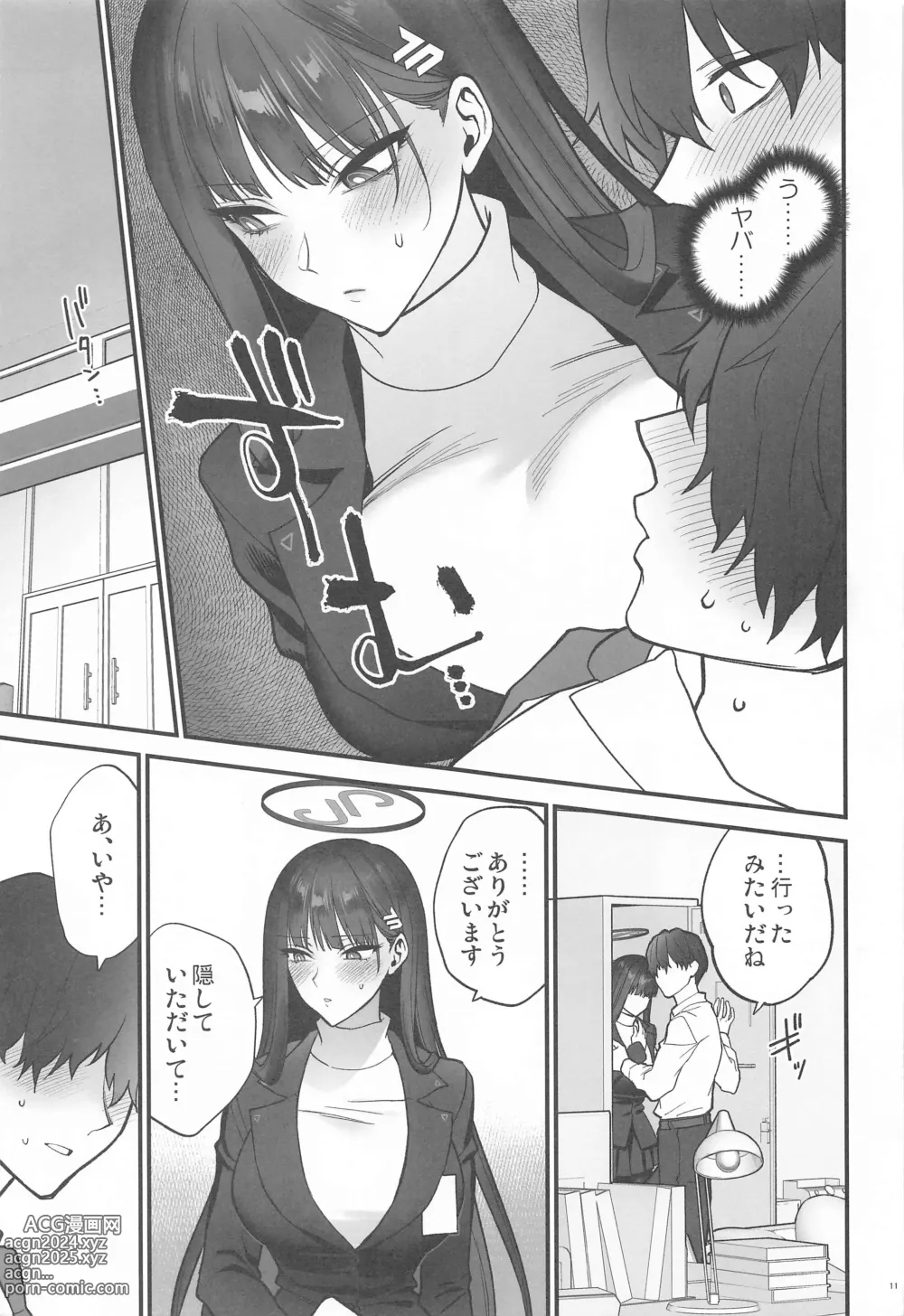 Page 10 of doujinshi Oshioki no Jikan - Punishment time