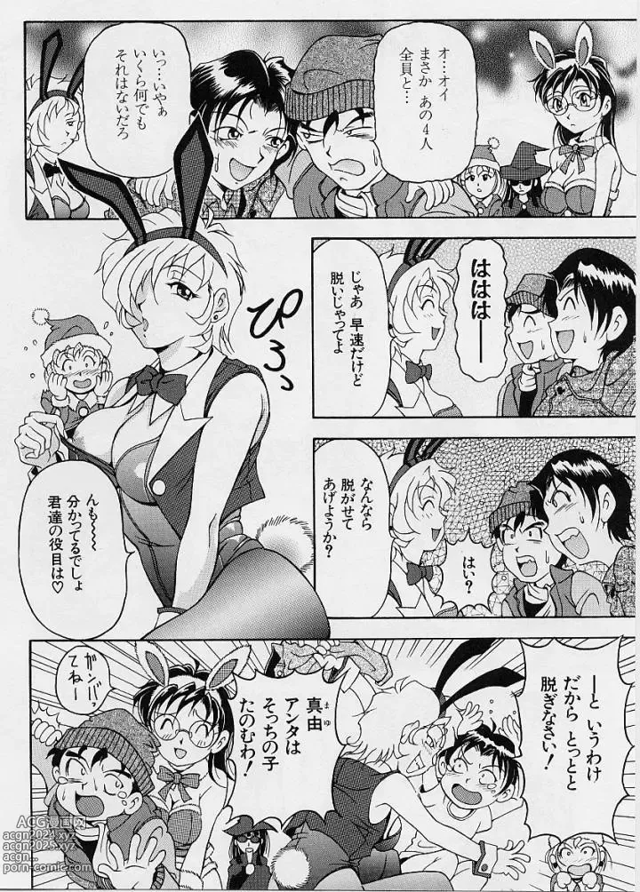 Page 115 of manga Oshare Maruhi Sensei