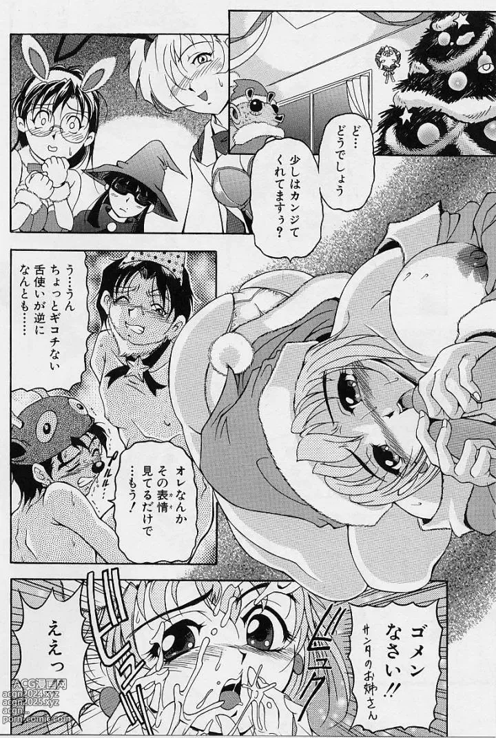 Page 119 of manga Oshare Maruhi Sensei