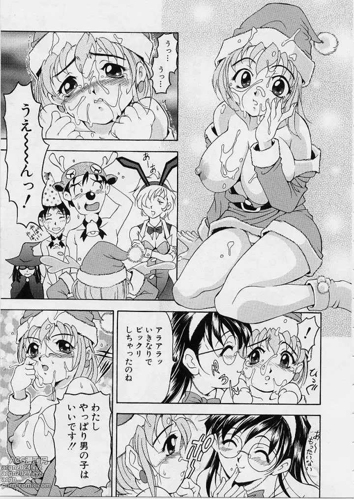 Page 120 of manga Oshare Maruhi Sensei