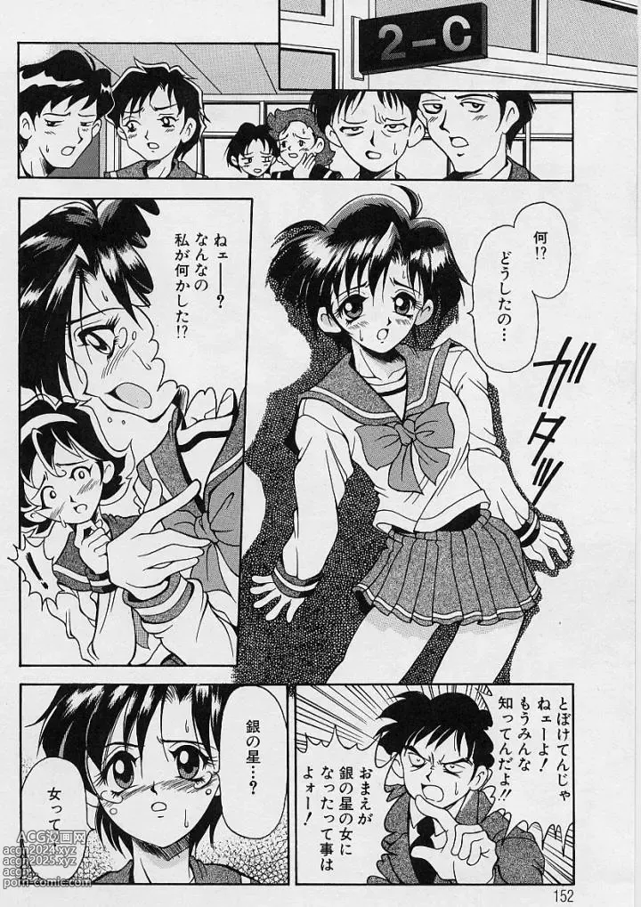 Page 145 of manga Oshare Maruhi Sensei