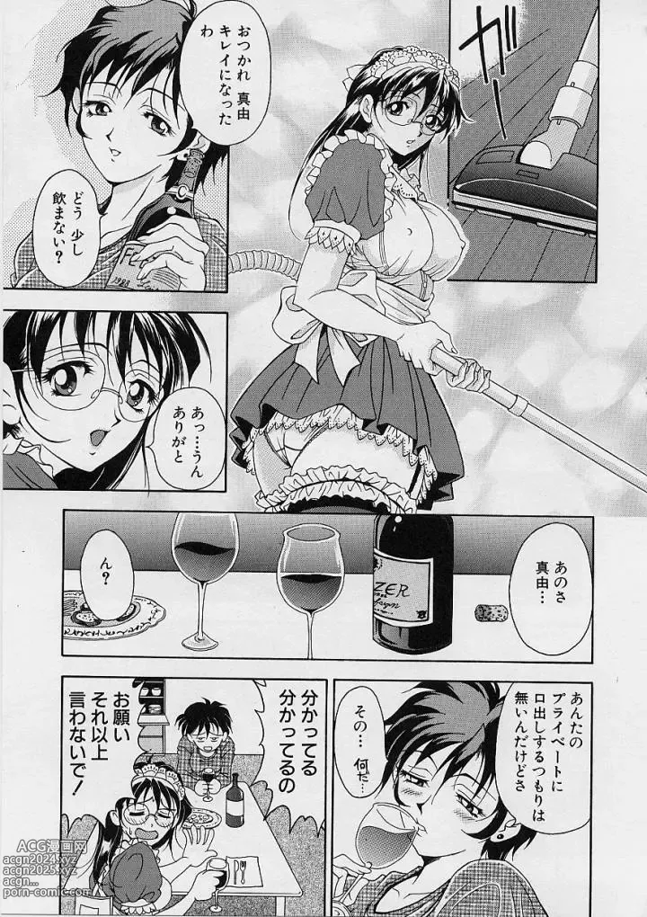 Page 64 of manga Oshare Maruhi Sensei