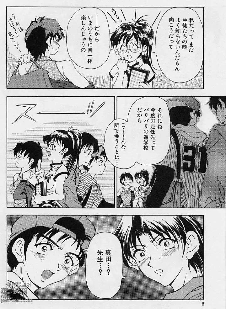 Page 9 of manga Oshare Maruhi Sensei