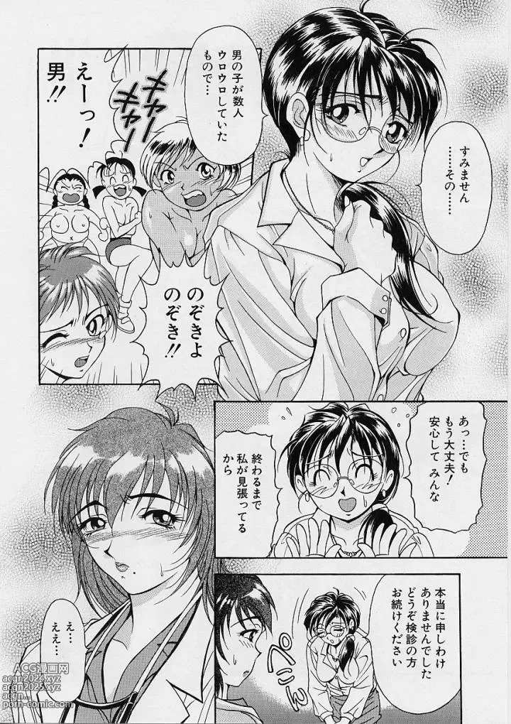 Page 97 of manga Oshare Maruhi Sensei