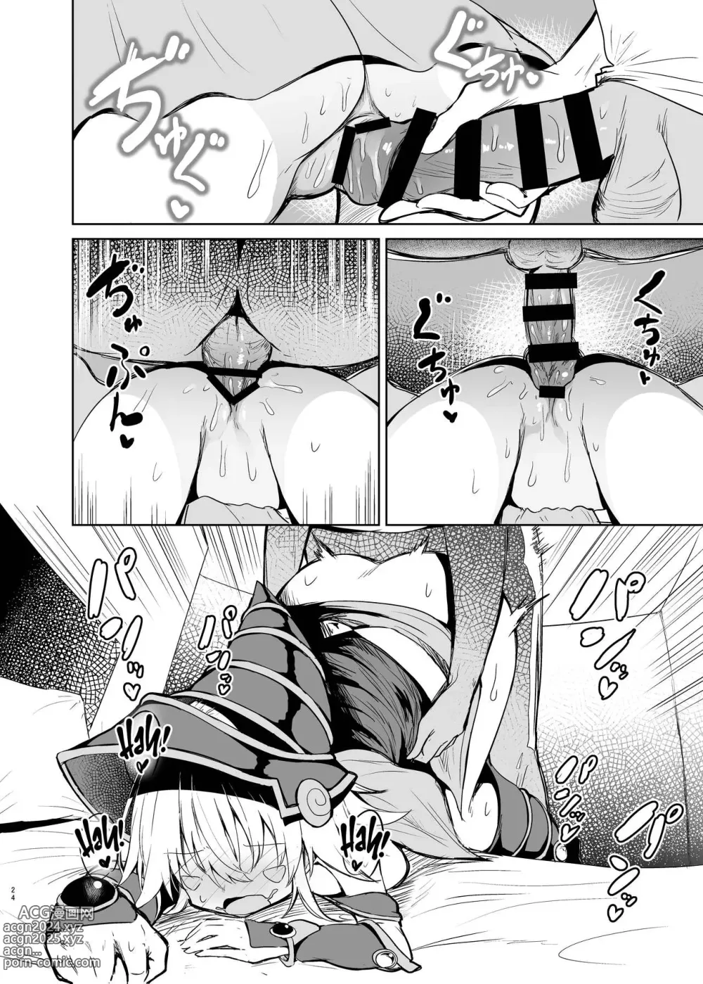 Page 23 of doujinshi Fodendo uma Cosplayer da Feiticeira Negra