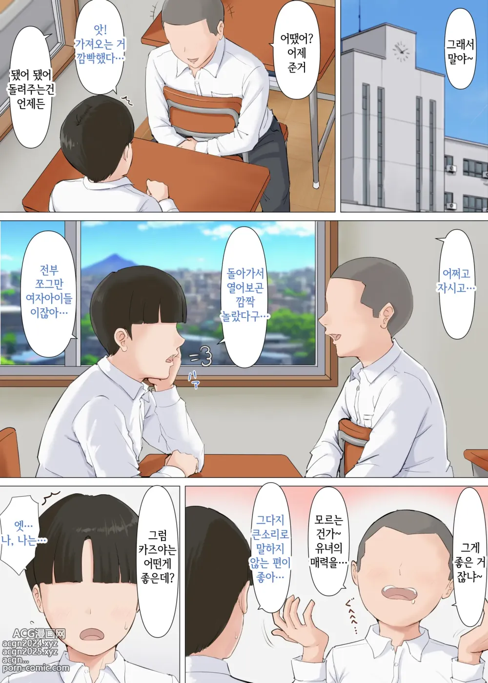 Page 9 of doujinshi Kazu-kun to mama