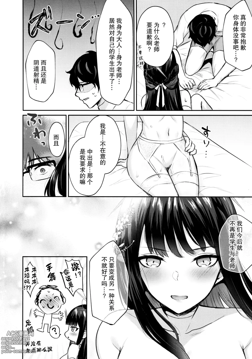 Page 25 of doujinshi 锭前谢幕