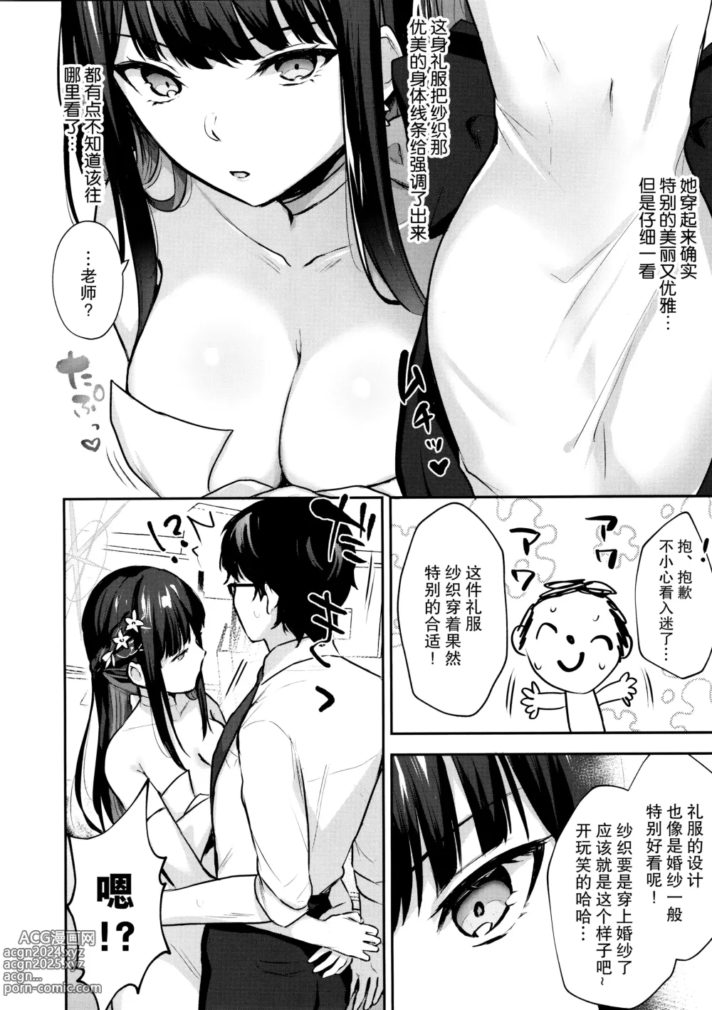 Page 4 of doujinshi 锭前谢幕