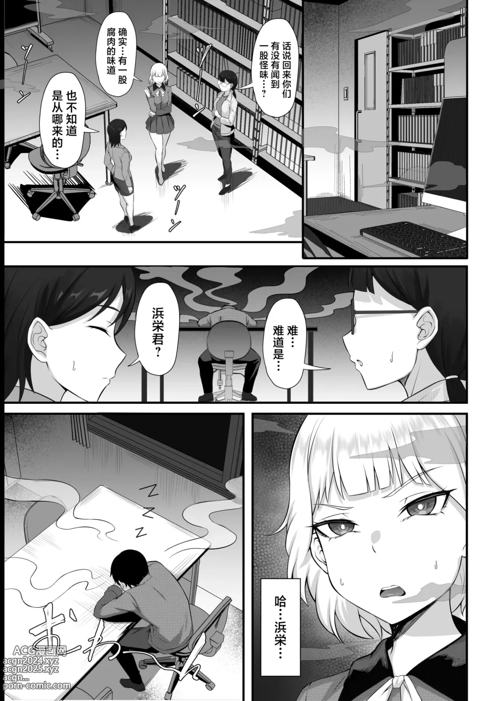 Page 4 of doujinshi Ore no Joukyou Seiseikatsu 13 Shizuru Ninshin Kakutei Hen