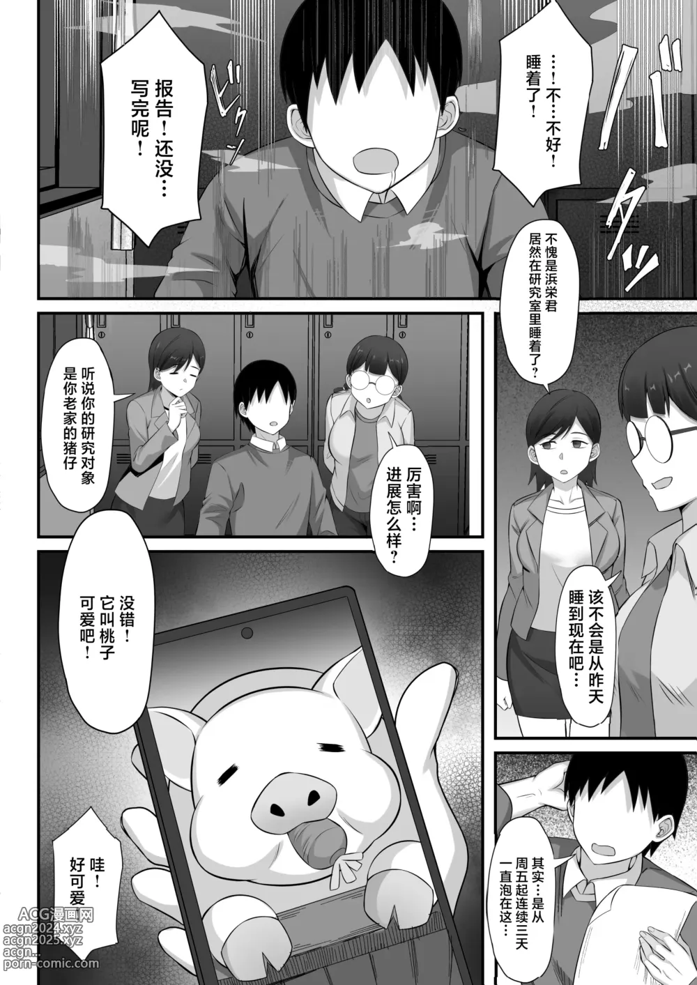 Page 5 of doujinshi Ore no Joukyou Seiseikatsu 13 Shizuru Ninshin Kakutei Hen