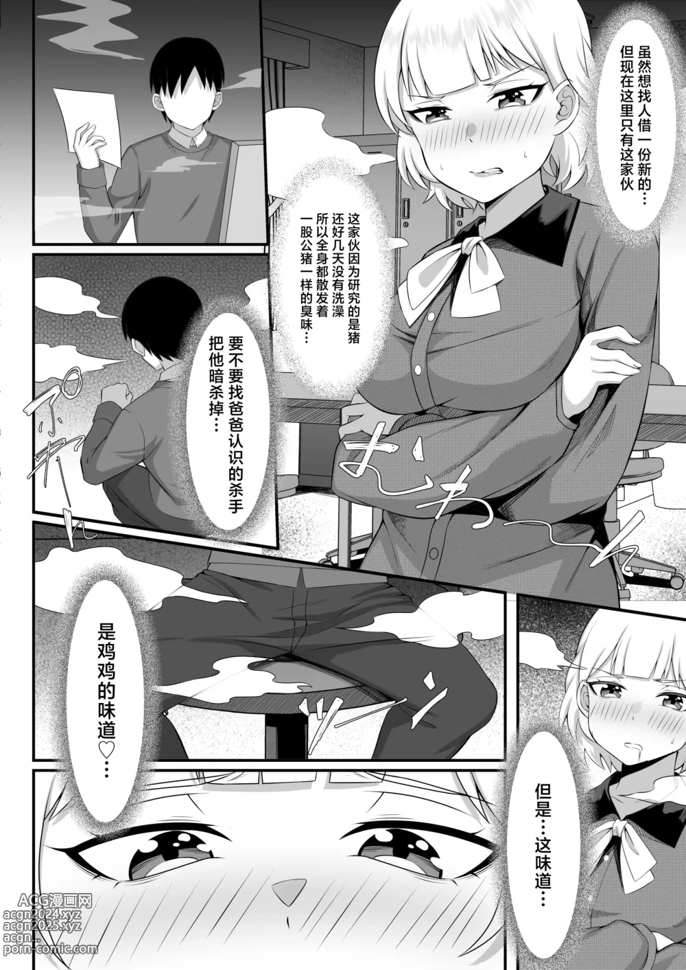 Page 7 of doujinshi Ore no Joukyou Seiseikatsu 13 Shizuru Ninshin Kakutei Hen