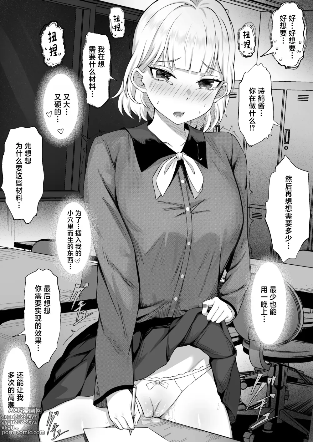 Page 10 of doujinshi Ore no Joukyou Seiseikatsu 13 Shizuru Ninshin Kakutei Hen