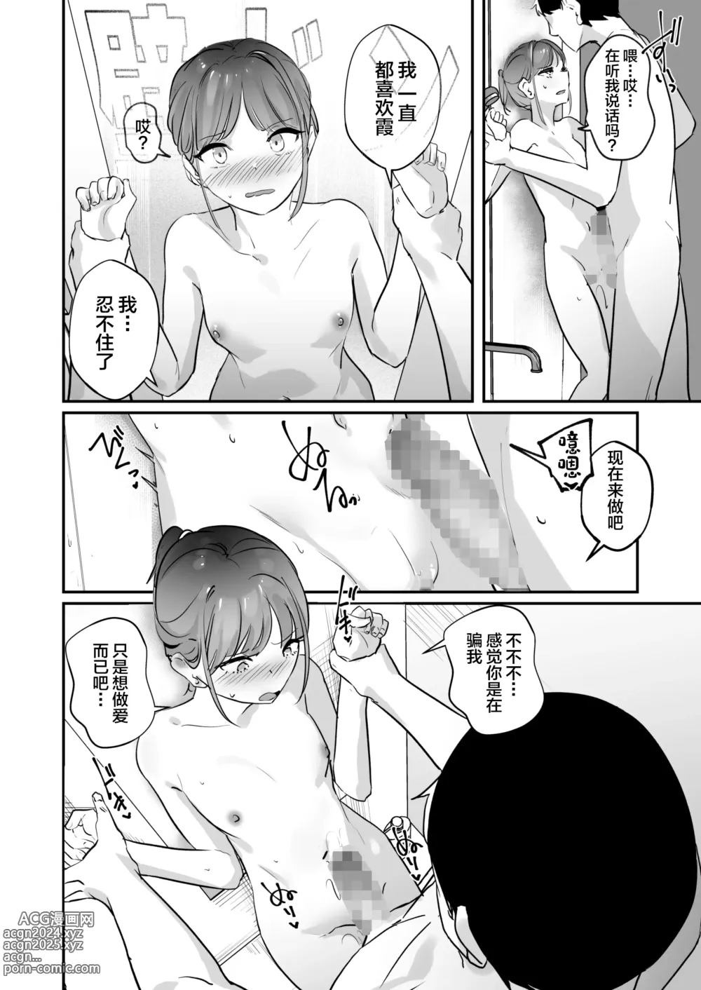 Page 28 of doujinshi 酩酊