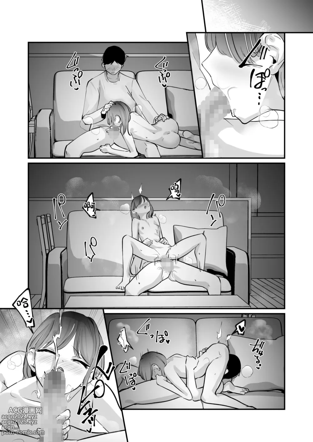 Page 33 of doujinshi 酩酊