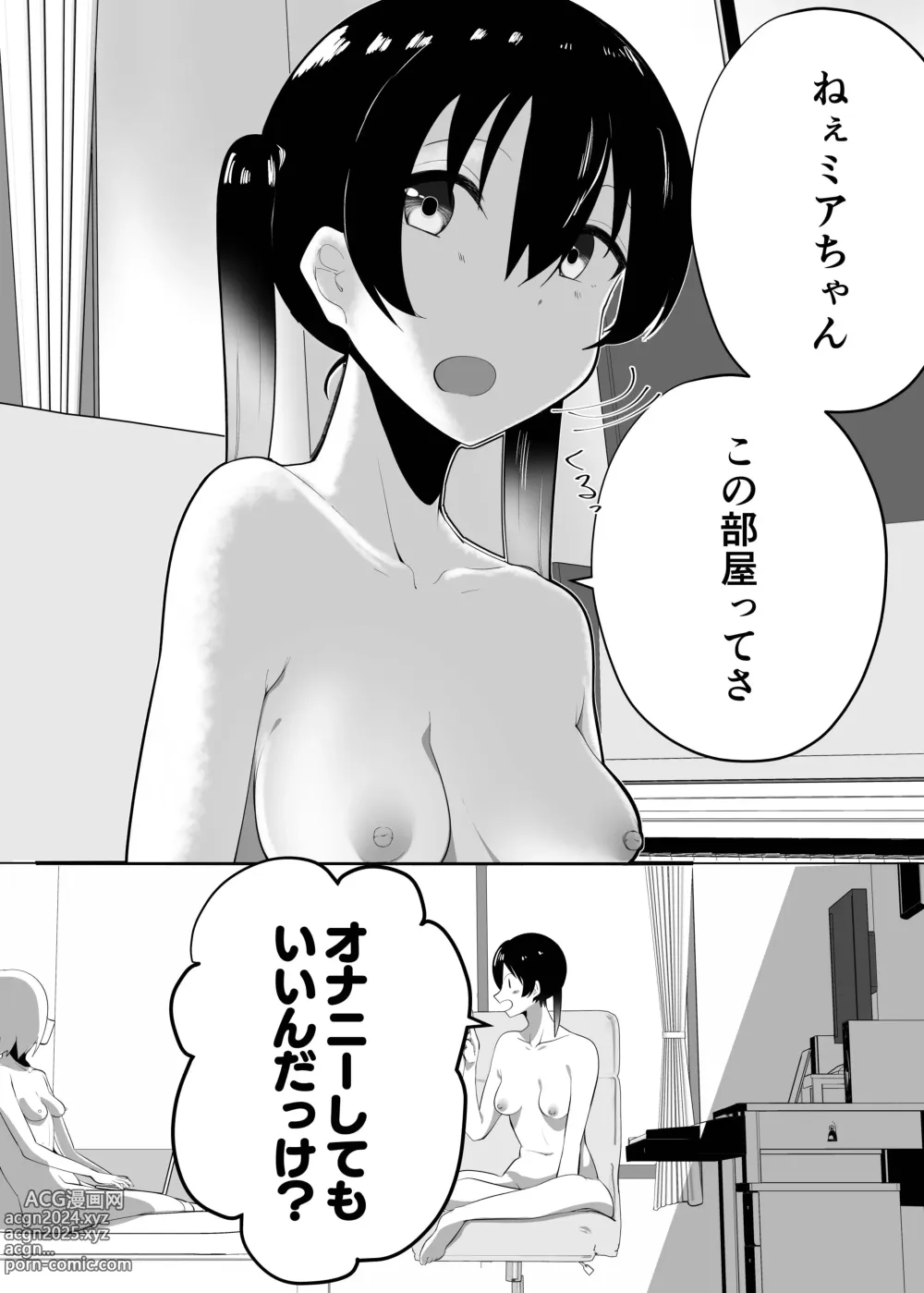 Page 2 of doujinshi Jourei ni Yori Self Pleasure ga Yani Chupa Kankaku de Nichijouka Sareta Sekai