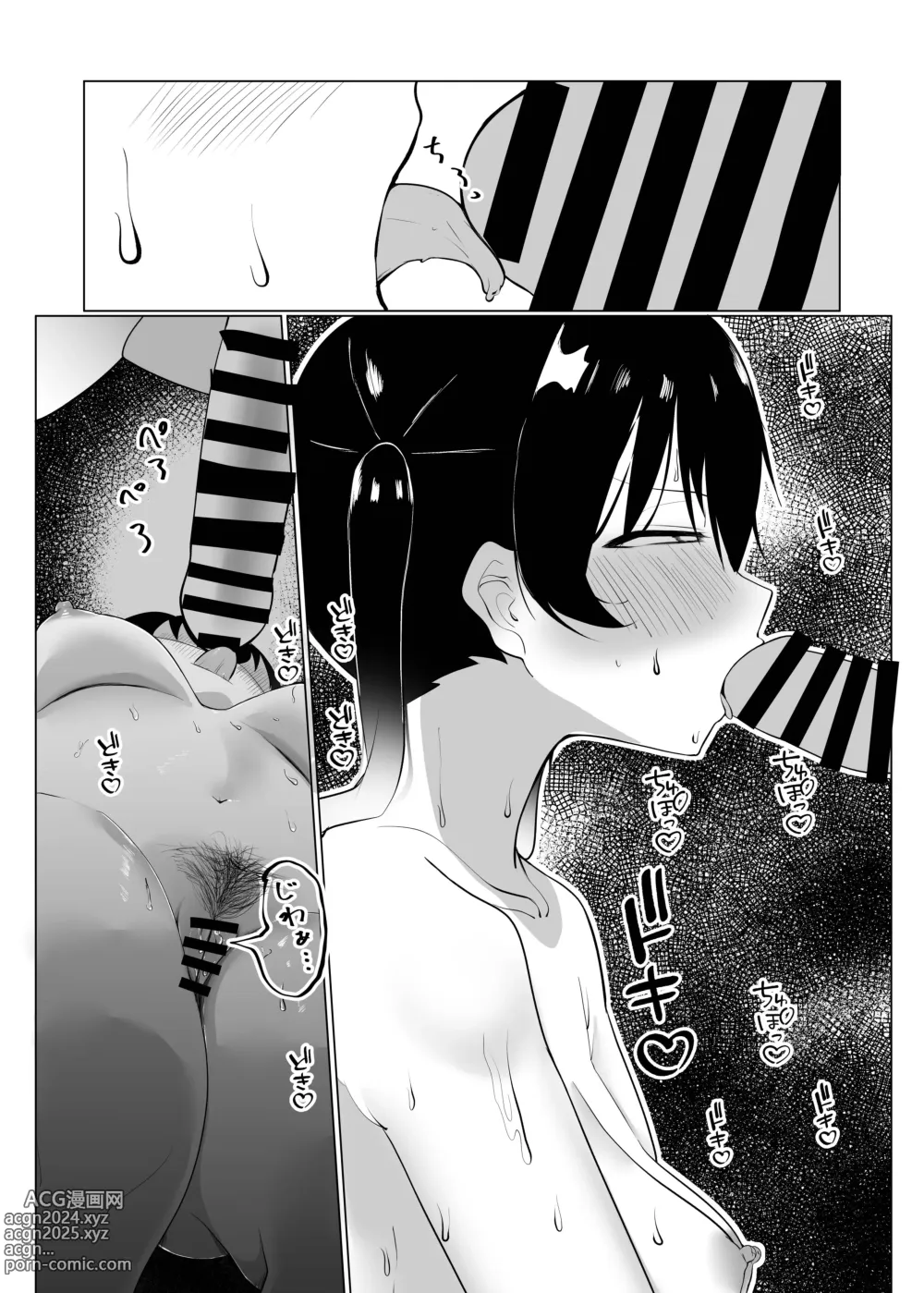 Page 25 of doujinshi Jourei ni Yori Self Pleasure ga Yani Chupa Kankaku de Nichijouka Sareta Sekai