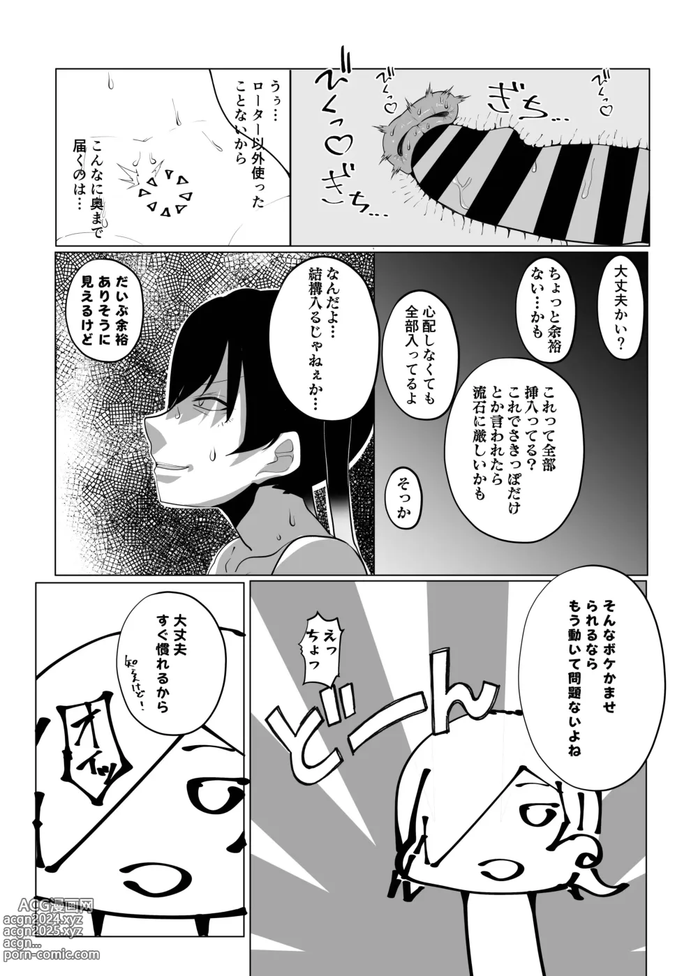 Page 29 of doujinshi Jourei ni Yori Self Pleasure ga Yani Chupa Kankaku de Nichijouka Sareta Sekai