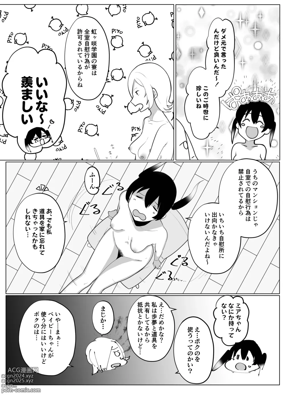 Page 4 of doujinshi Jourei ni Yori Self Pleasure ga Yani Chupa Kankaku de Nichijouka Sareta Sekai