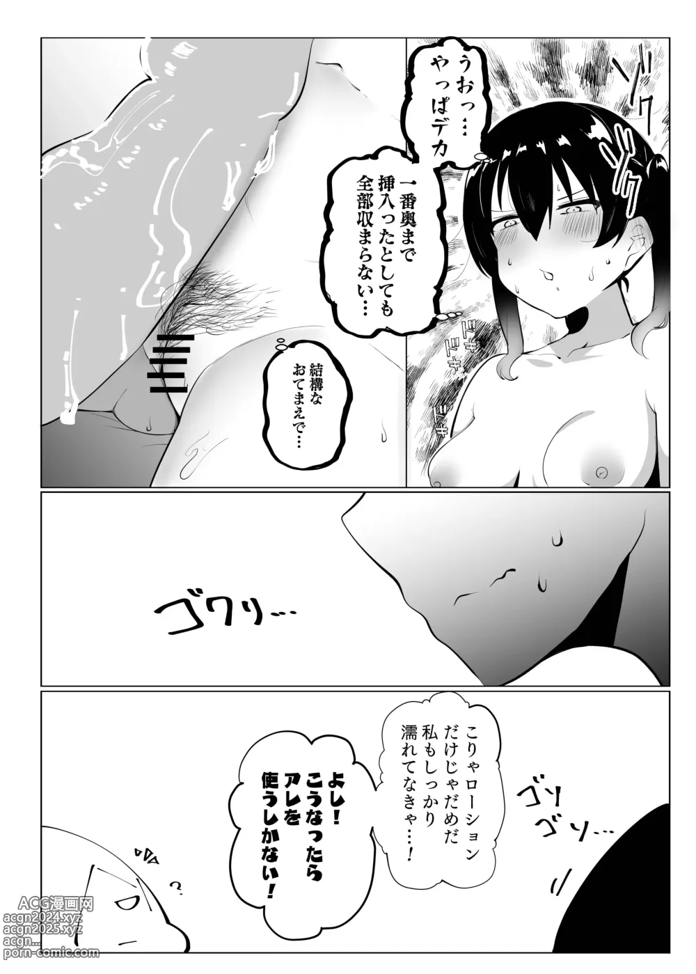 Page 9 of doujinshi Jourei ni Yori Self Pleasure ga Yani Chupa Kankaku de Nichijouka Sareta Sekai