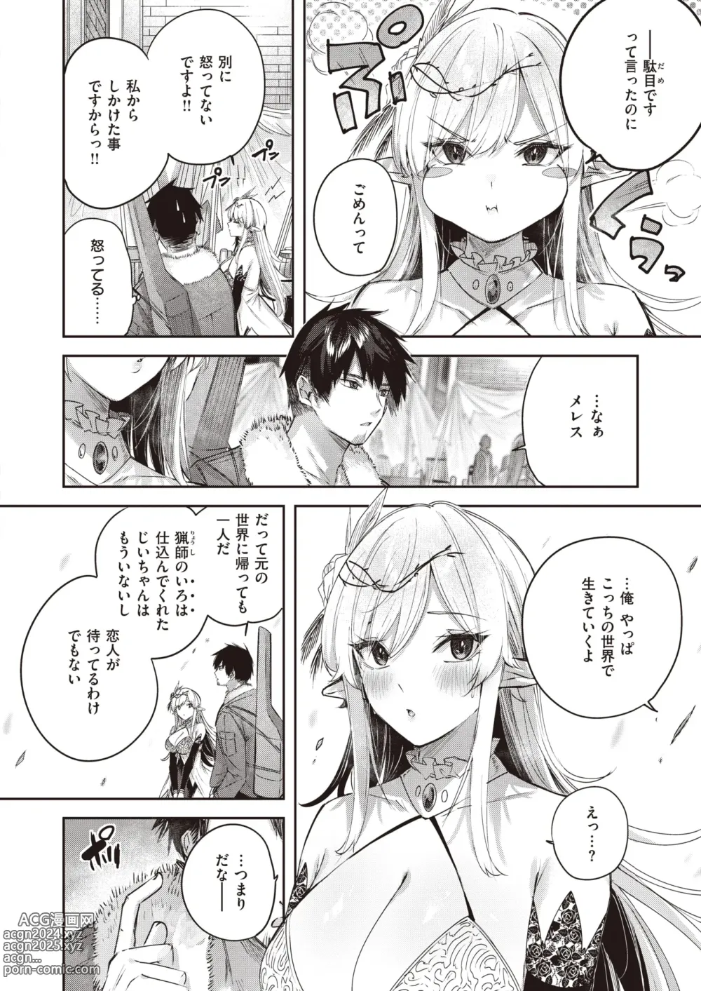 Page 28 of manga Isekai Rakuten Vol. 32