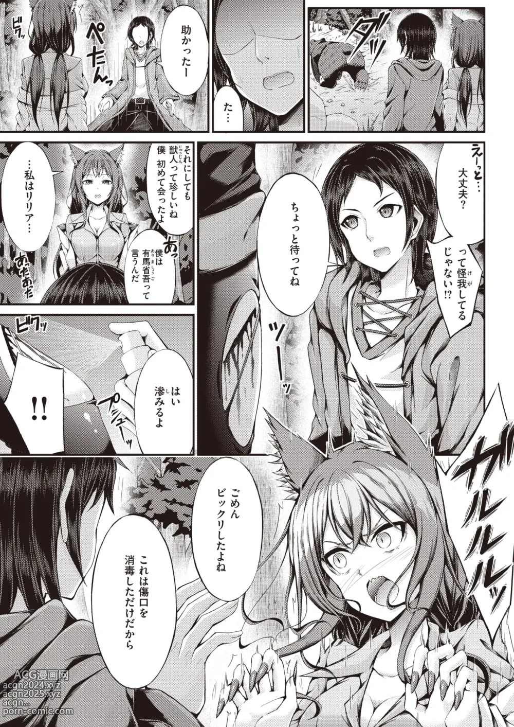 Page 45 of manga Isekai Rakuten Vol. 32