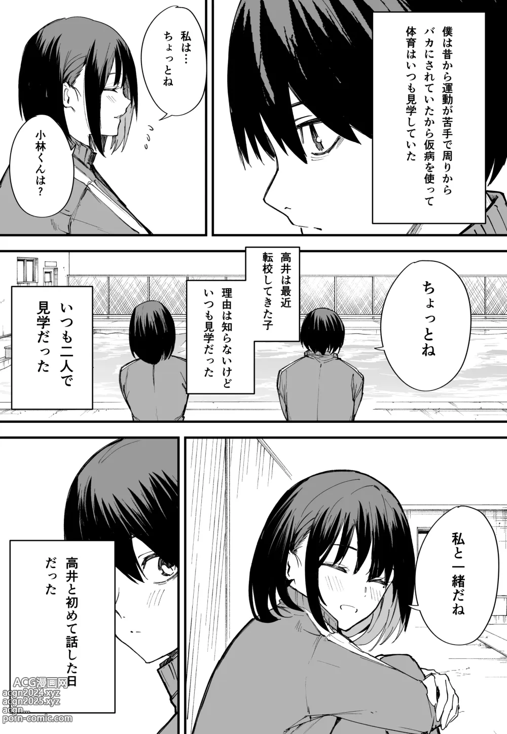 Page 3 of doujinshi Zenpen