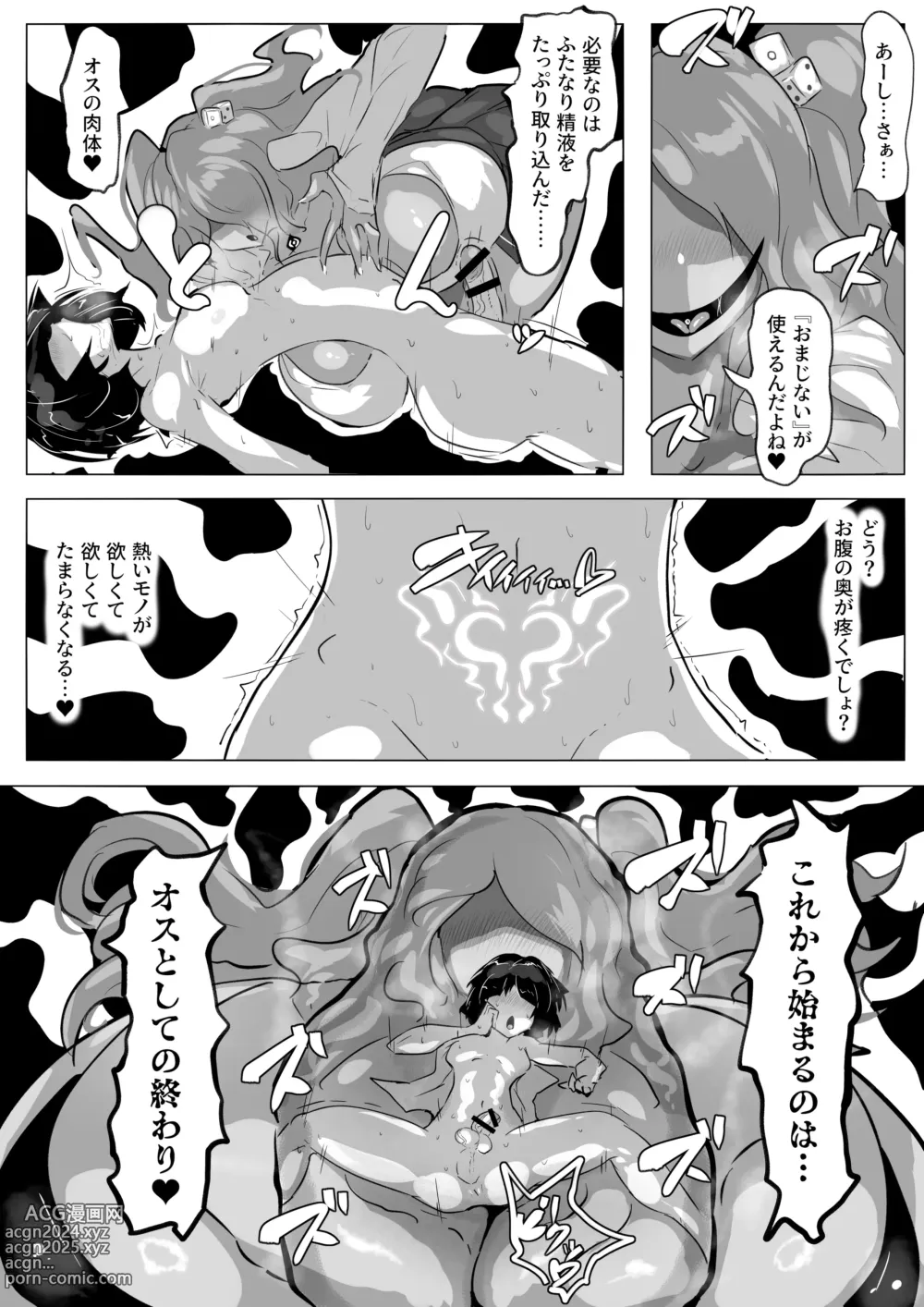 Page 17 of doujinshi The Futa Gals Who Aint Just Showing & Femcorrupted Me.