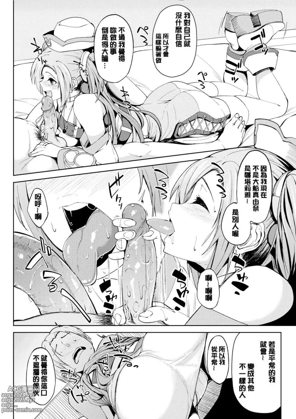 Page 101 of manga Shiawasex - happinessex (decensored)