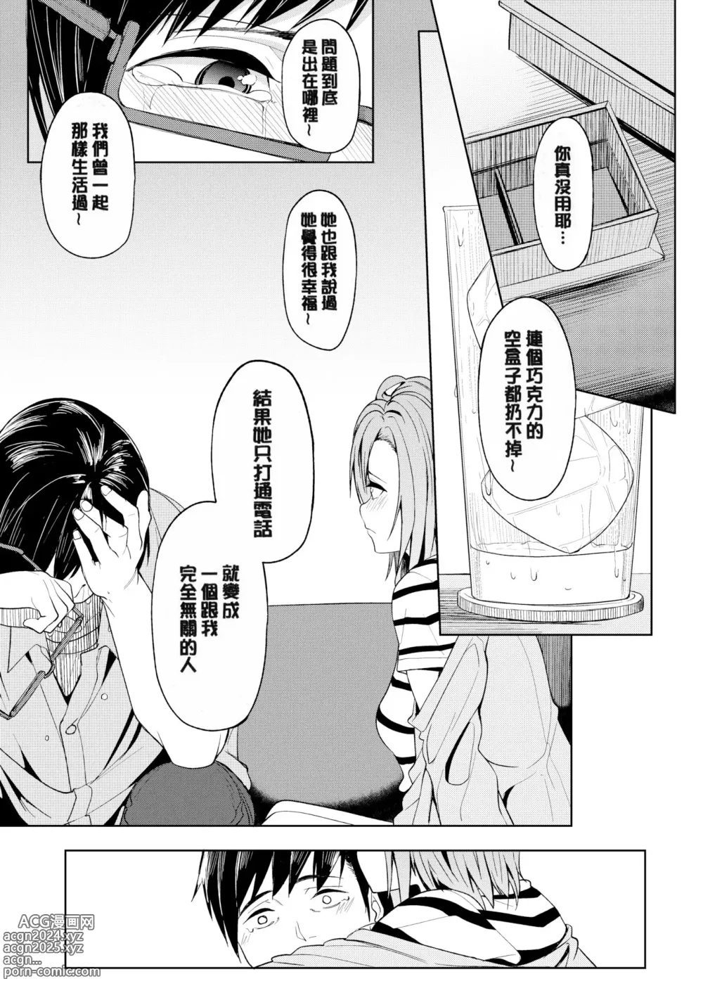 Page 170 of manga Shiawasex - happinessex (decensored)