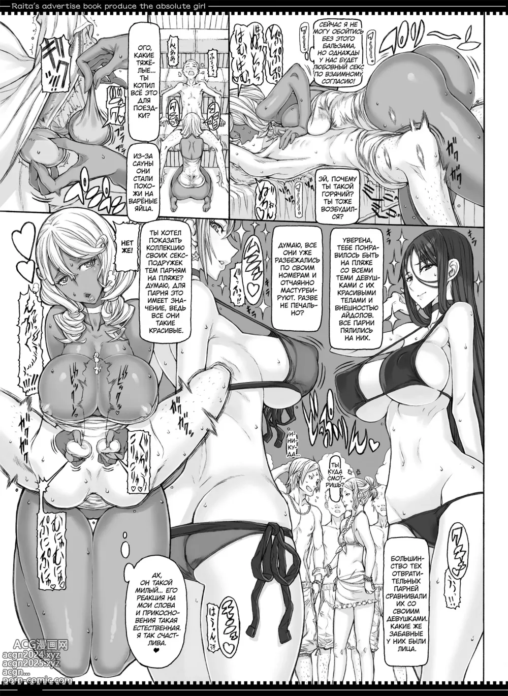 Page 8 of doujinshi Девушки-волшебницы