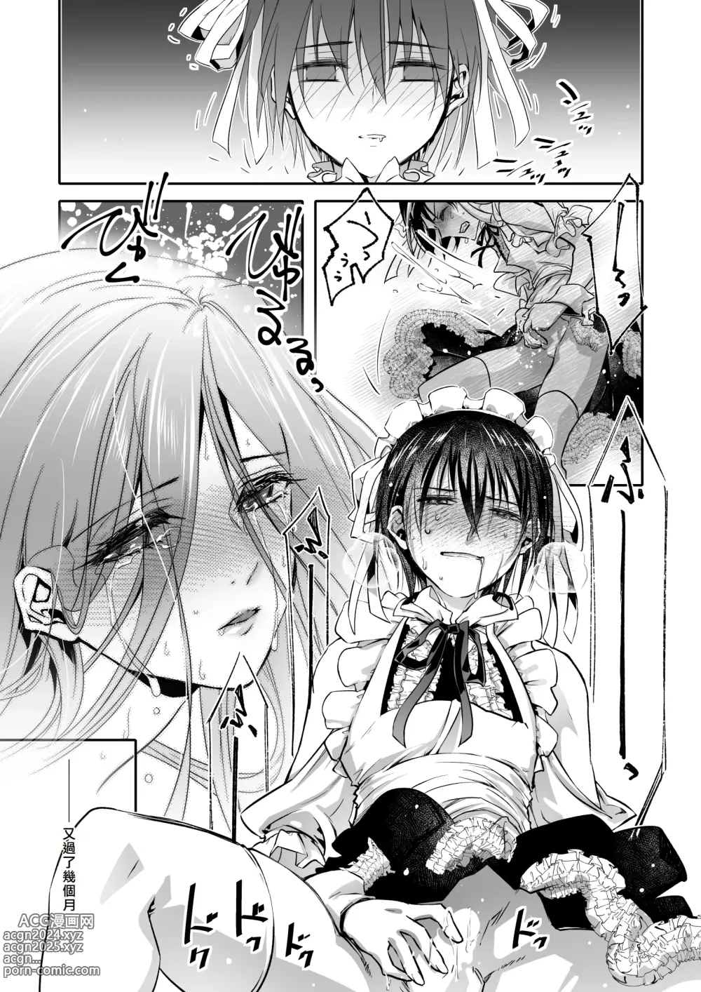 Page 12 of doujinshi Mesu Ochi no Kashaku ~Tsuma o Netotta Otoko no Seitenka Maid ni Sareta Seinen~