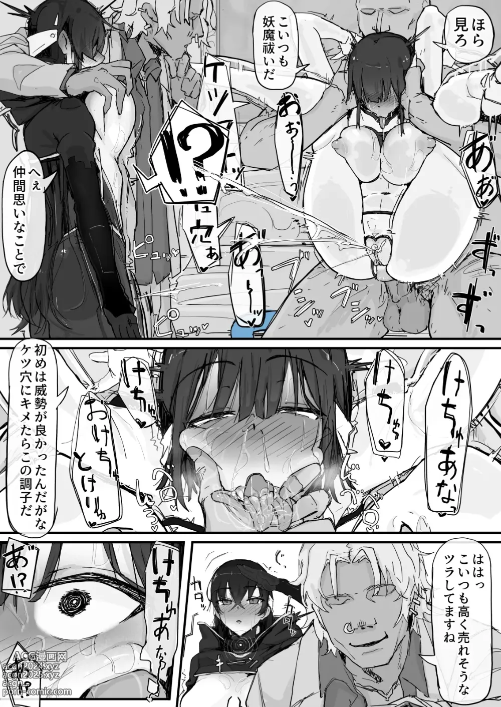 Page 3 of doujinshi If - Yoma Barai Kanata (Kari) 3