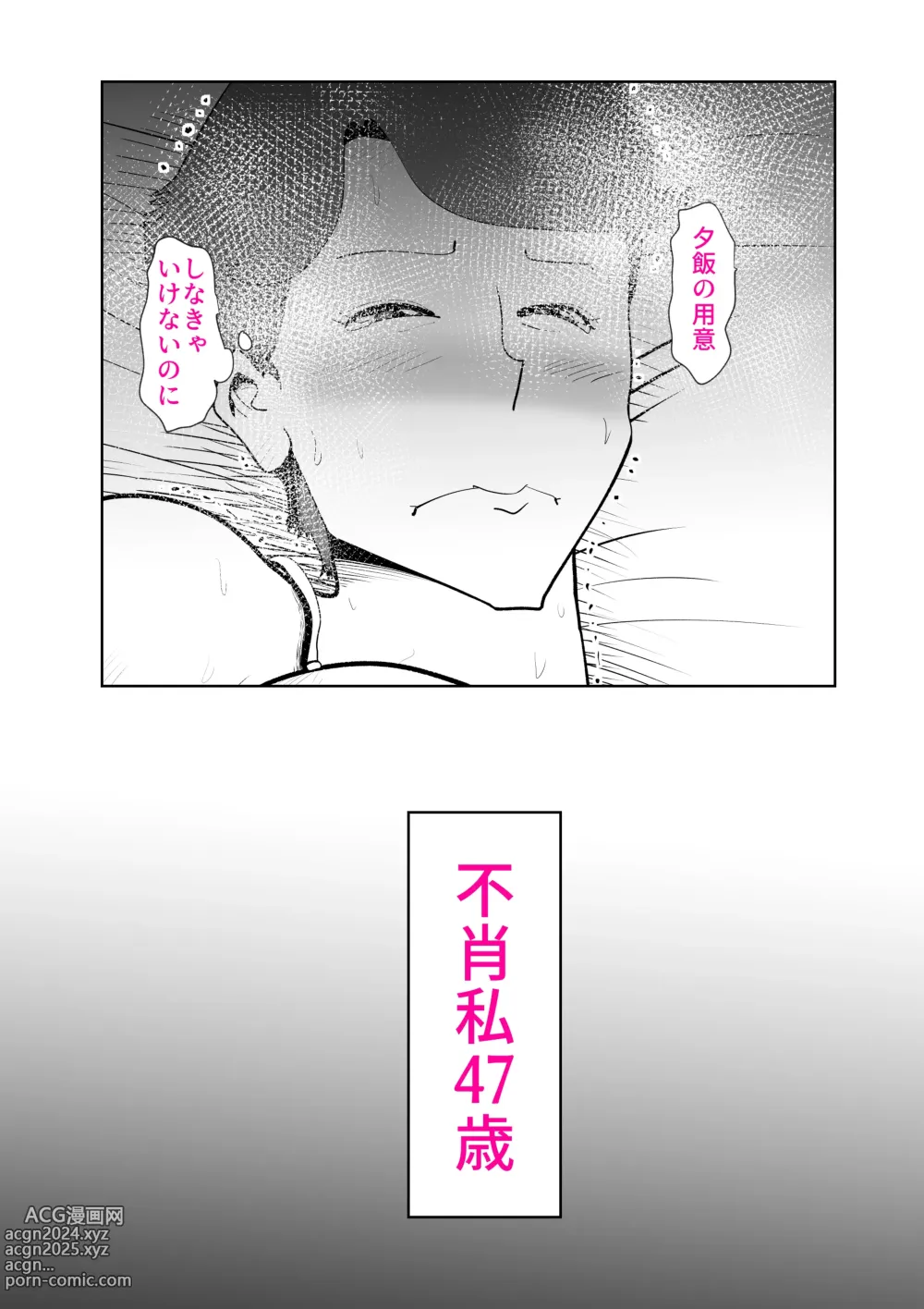 Page 31 of doujinshi Naya De