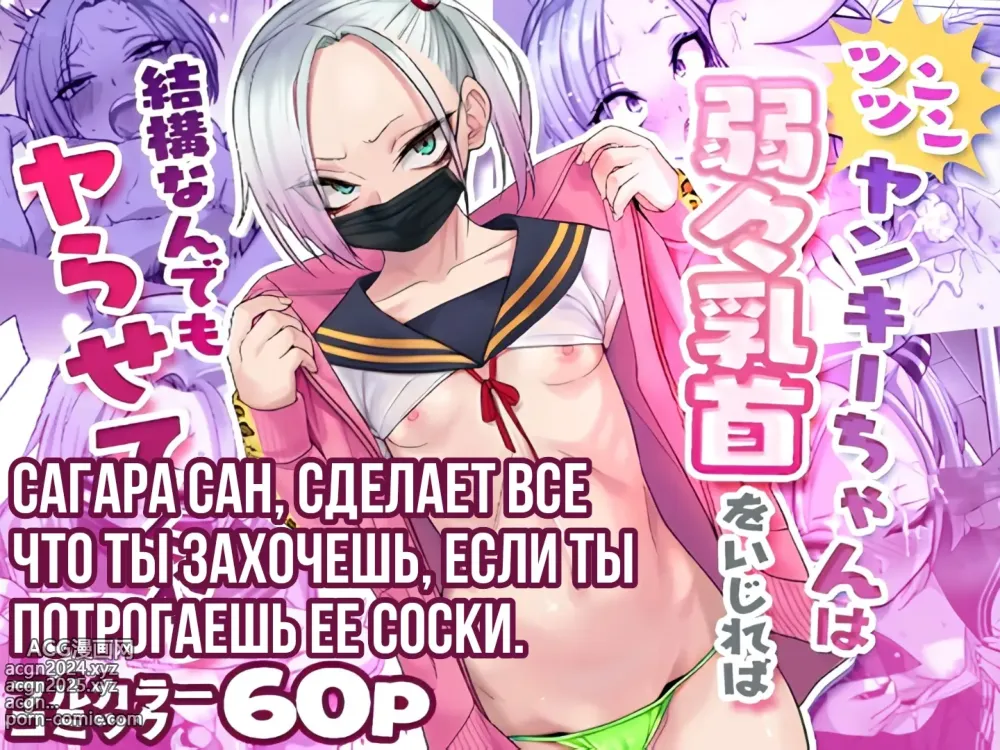 Page 1 of doujinshi Сагара Сан Сделает Все Что Ты Захочешь Если Ты Потрогаешь Её Соски