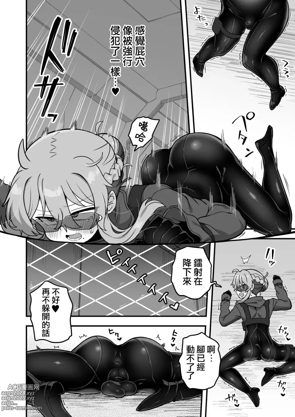 Page 6 of doujinshi 天才间谍就算是镭射陷阱也不会失败!!