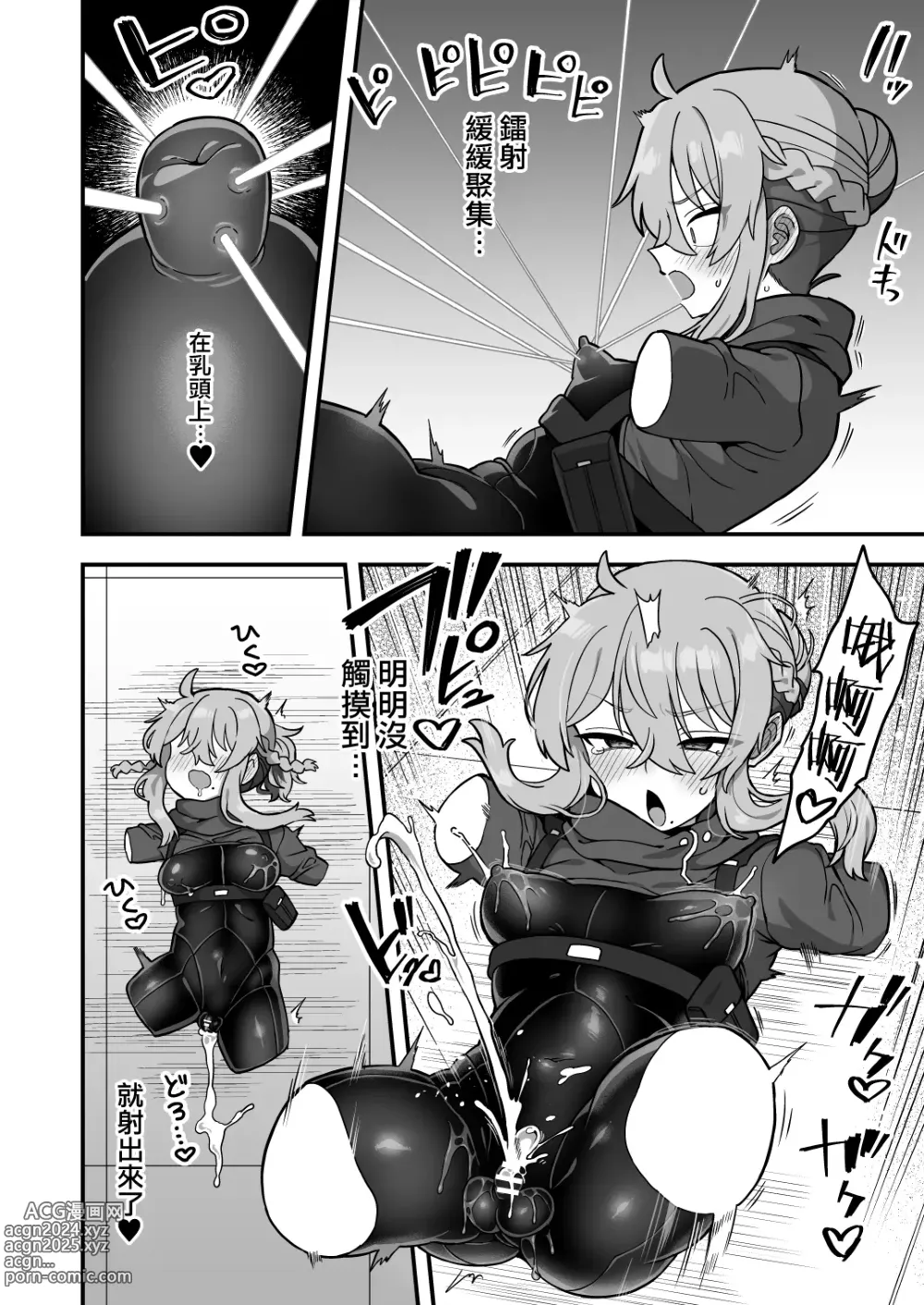 Page 10 of doujinshi 天才间谍就算是镭射陷阱也不会失败!!