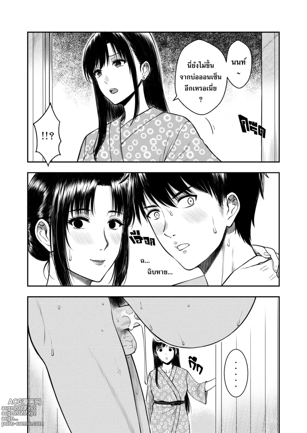 Page 40 of doujinshi My Oyakodon (decensored)