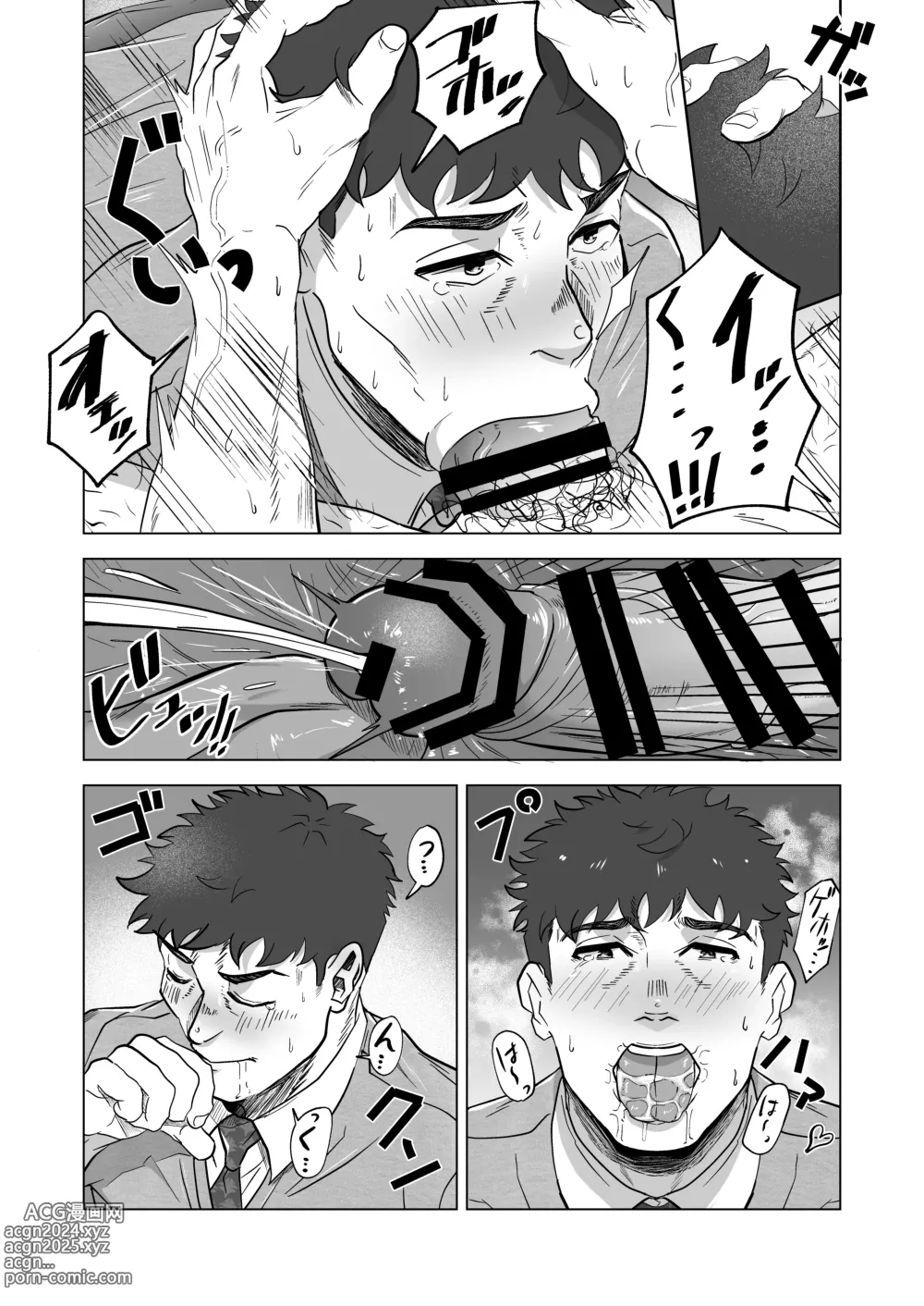 Page 12 of doujinshi Onegai dakara Shaburasete