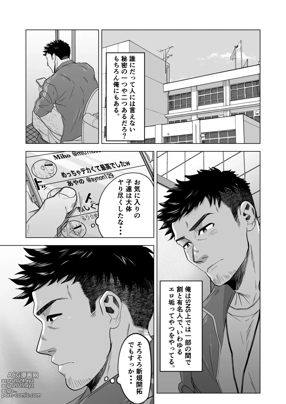 Page 3 of doujinshi Onegai dakara Shaburasete