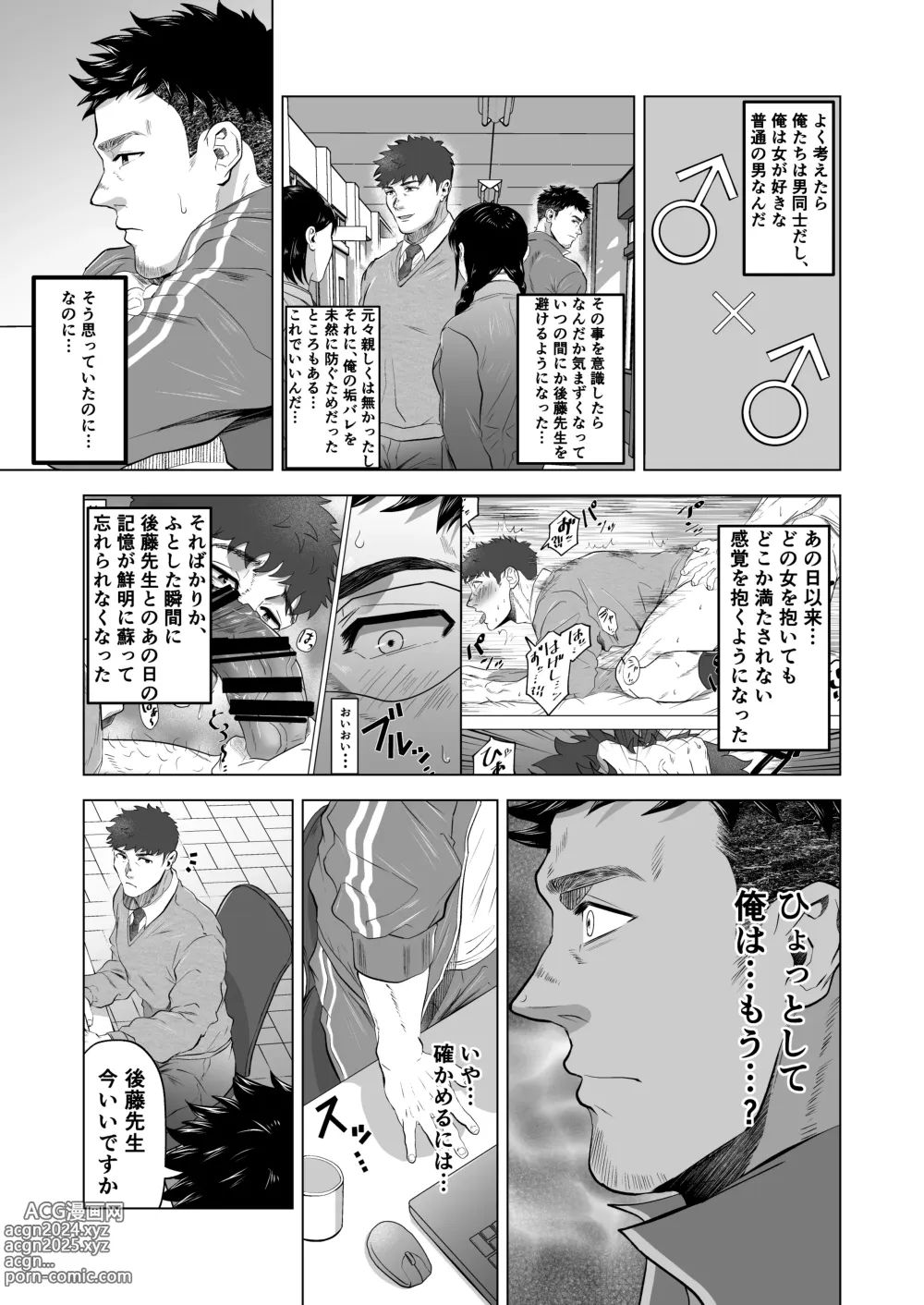 Page 23 of doujinshi Onegai dakara Shaburasete