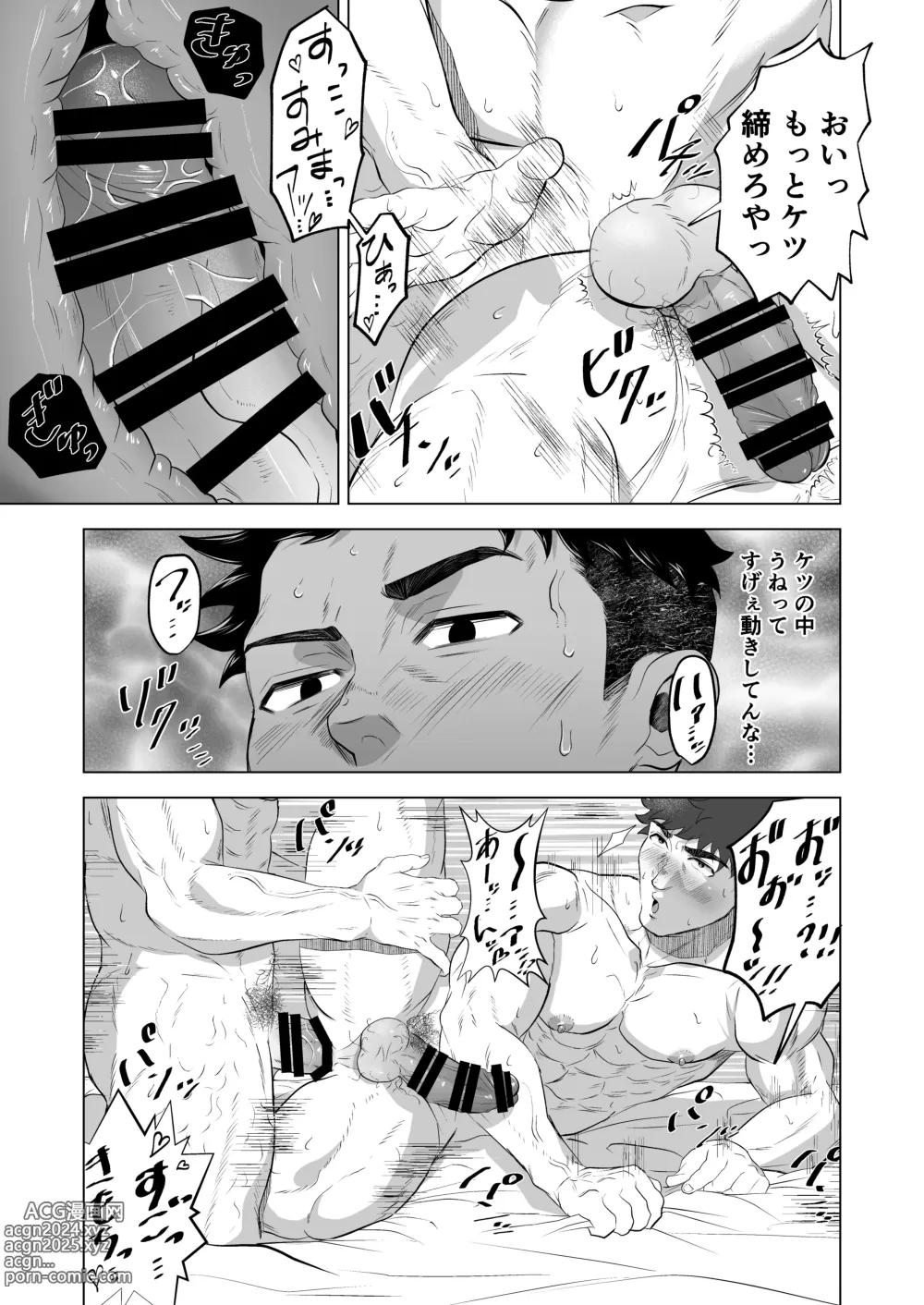 Page 37 of doujinshi Onegai dakara Shaburasete