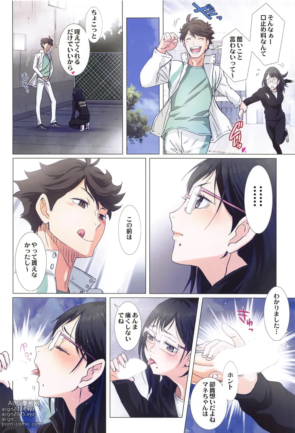 Page 45 of doujinshi Shimizu Kiyoko Super Complete