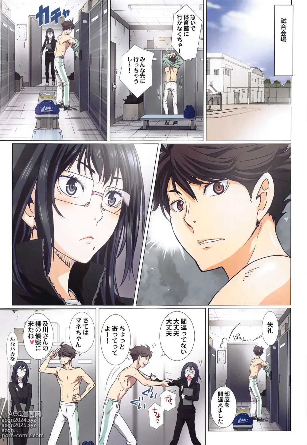 Page 76 of doujinshi Shimizu Kiyoko Super Complete