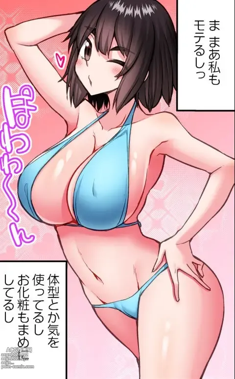 Page 339 of manga Traditional Job of Washing Girl's Body CH.208-221