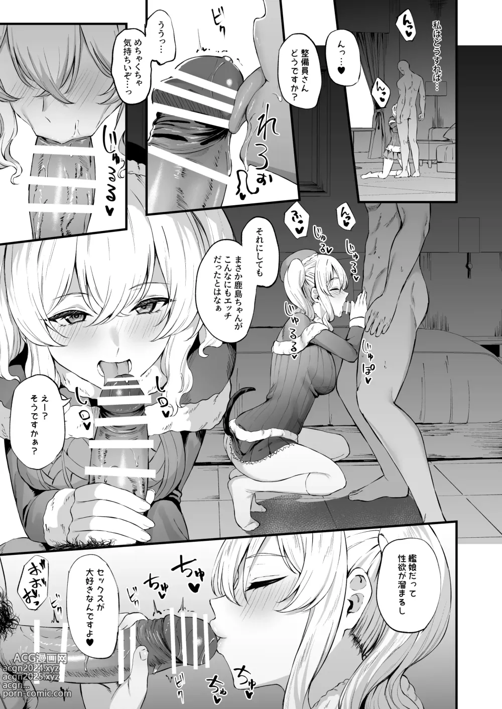 Page 4 of doujinshi Christmas Kashima 1