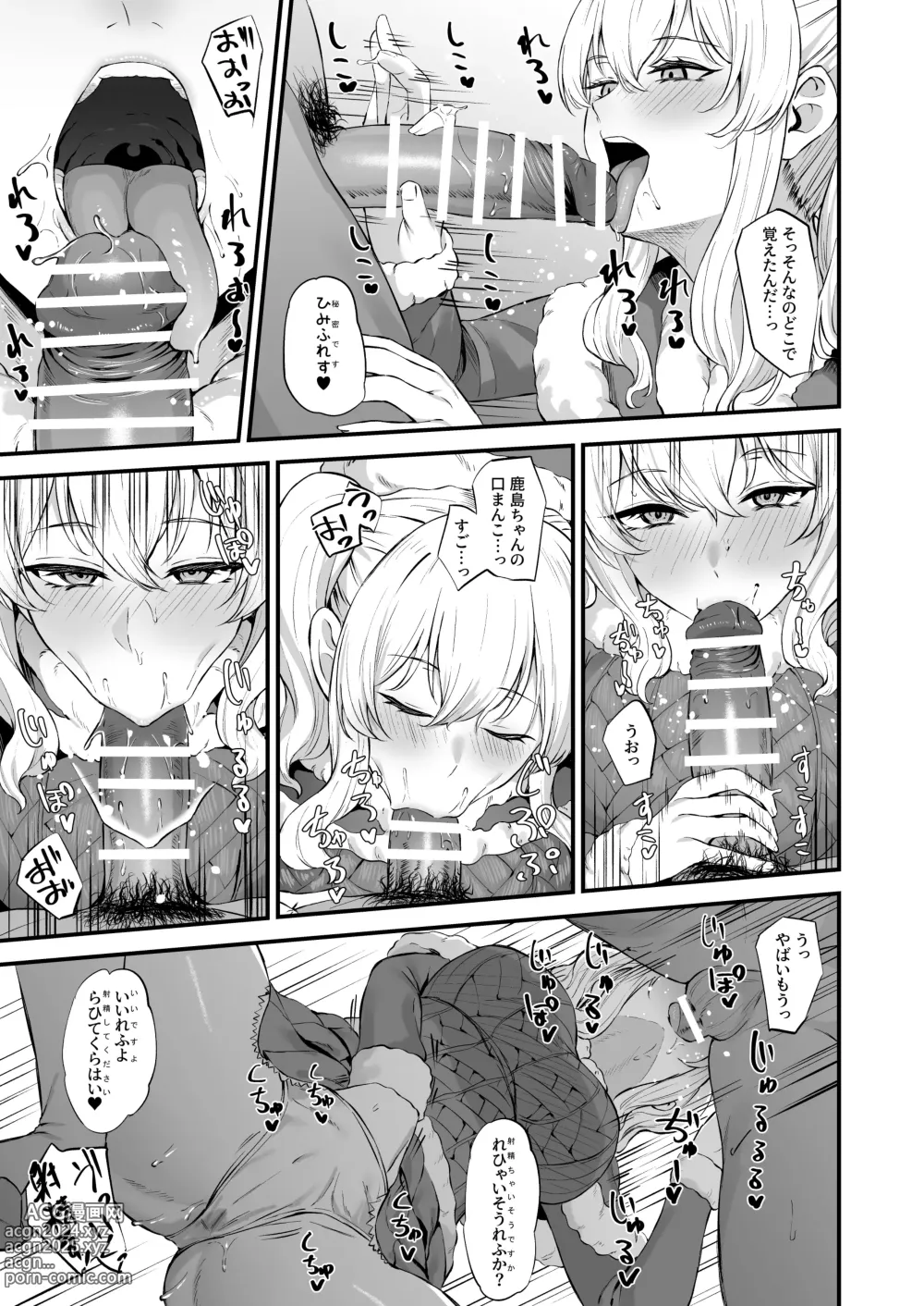 Page 6 of doujinshi Christmas Kashima 1